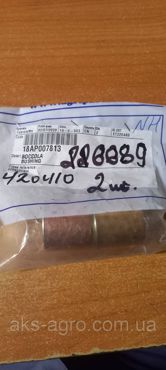 420410 Втулка, CX6090/CSX7080 18ap007813 Agri Parts