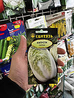 ГІЛТОН / GILTON - насіння пекінської капусти 0.3г