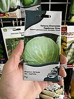 Насіння Капуста Білоголове Українське Осінь 5 г