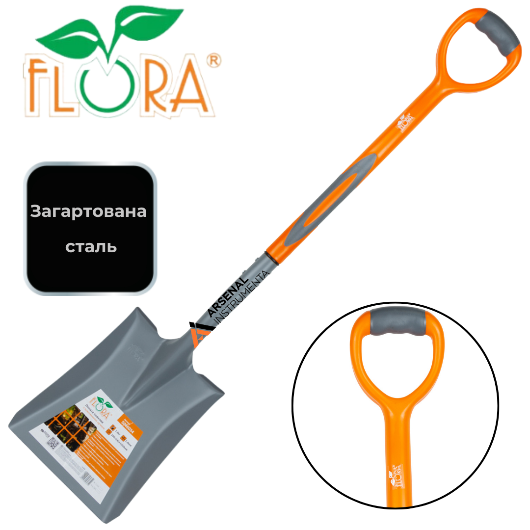 Лопата совкова з пластиковою ручкою 280×240×1050мм 1.8кг FLORA (5046034)