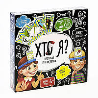 Настільна гра вікторина для всієї сім'ї Хто я Danko Toys