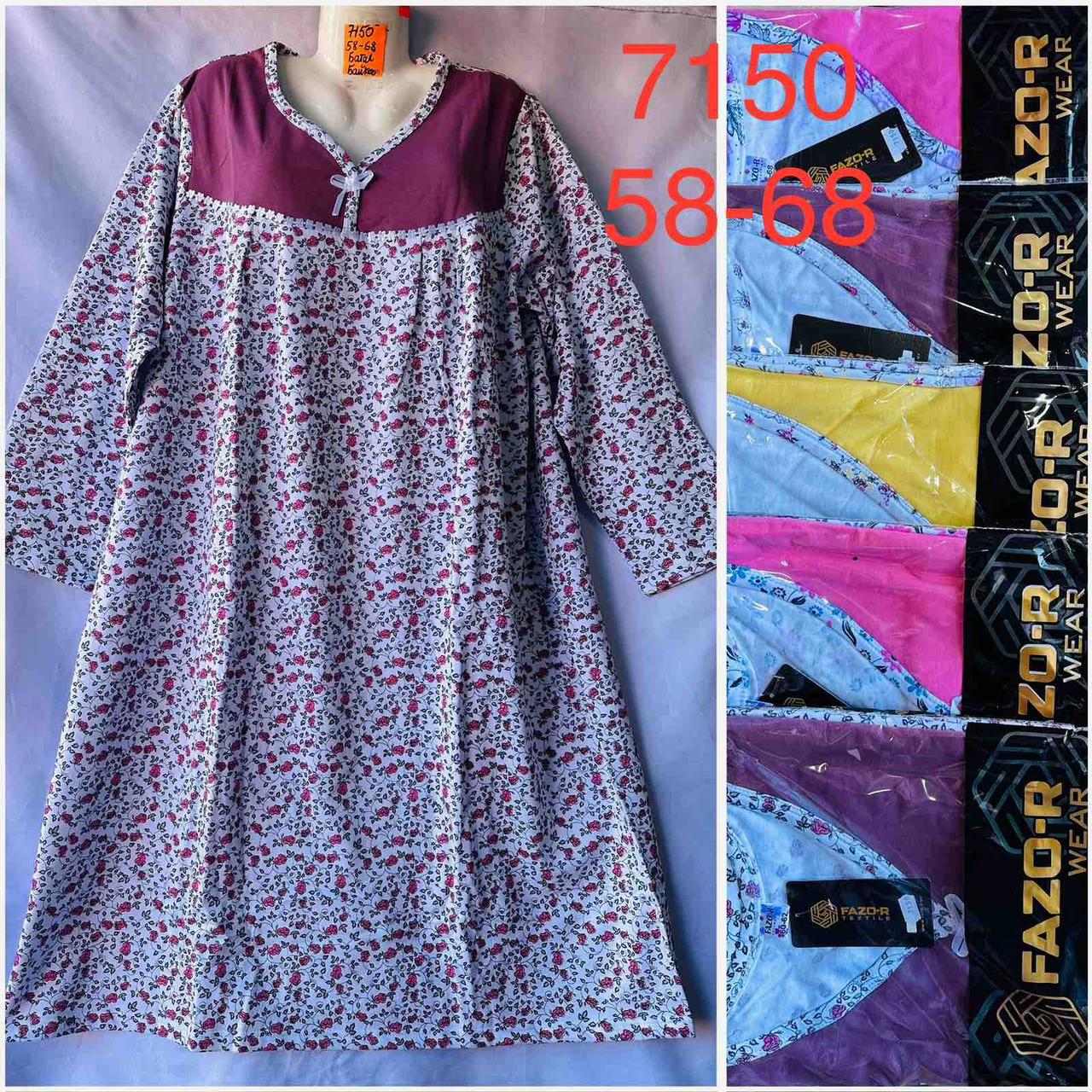 Плаття халат жіночий зимовий байка розмір батал 58-68 (від 5 шт.)