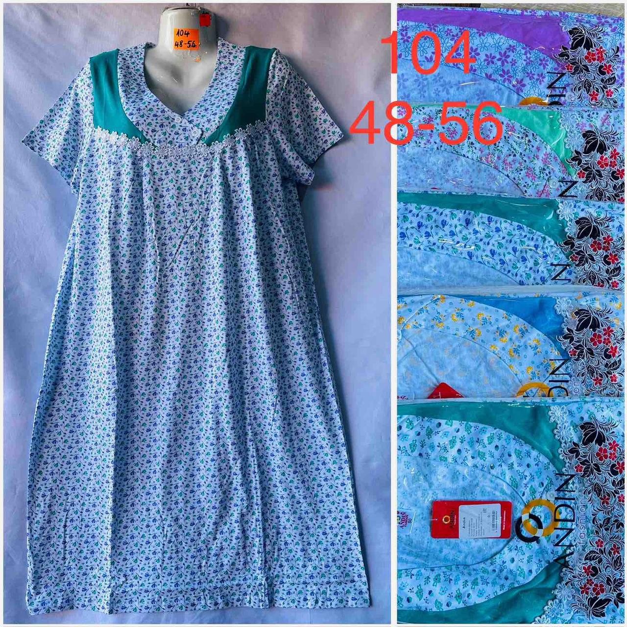 Халат плаття жіноча бавовна Узбекистан розмір норма 48-56 (від 5 шт.)