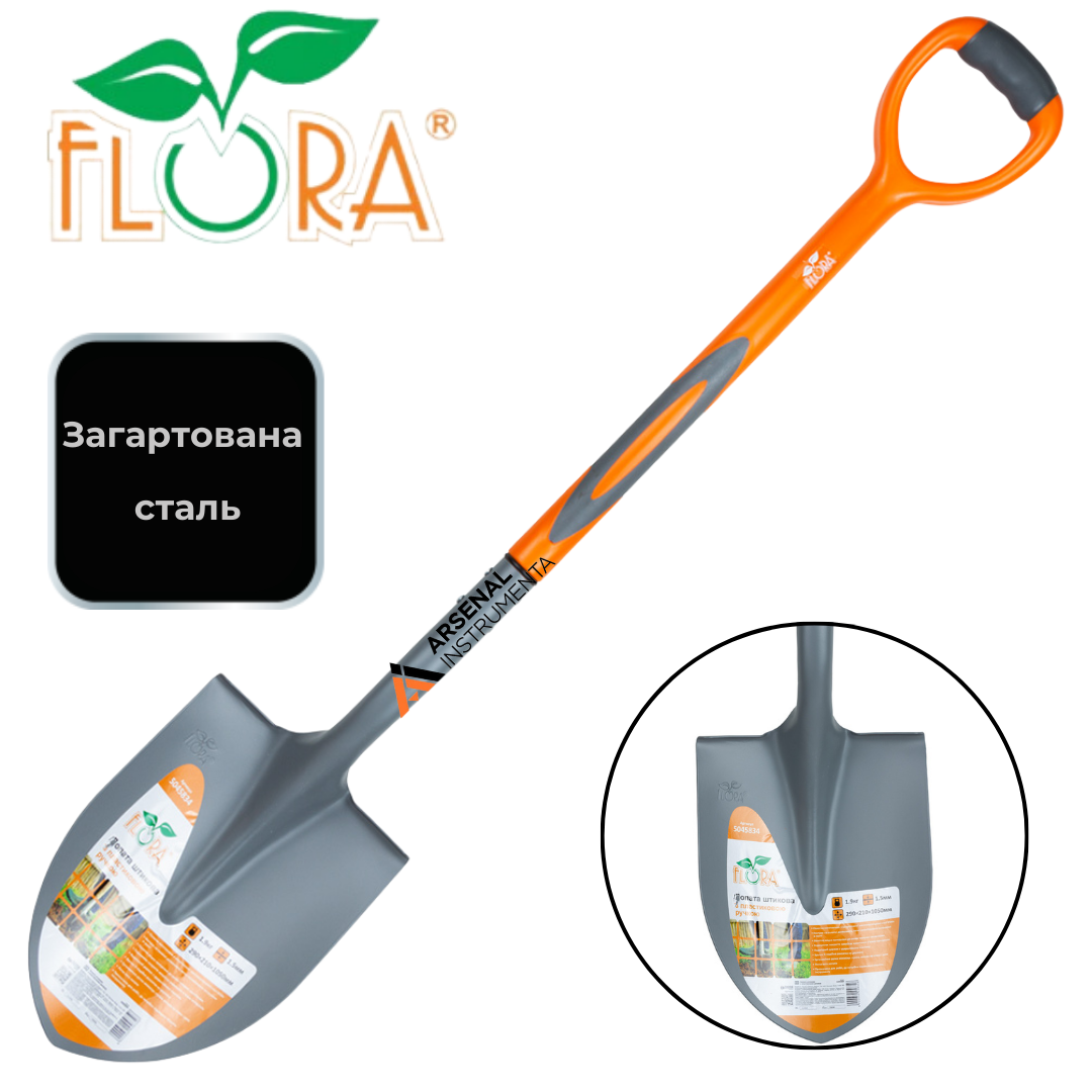Лопата штикова з пластиковою ручкою FLORA (5045834)