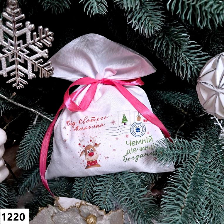 Мішечок для подарунків від Святого Миколая іменний для цукерок, фото 1