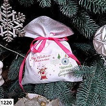 Мішечок для подарунків від Святого Миколая іменний для цукерок