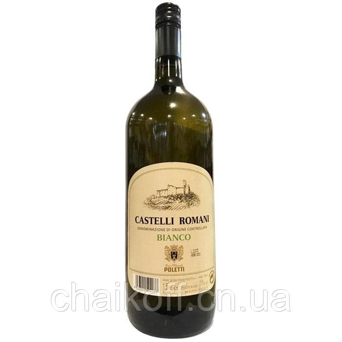Вино біле сухе Castelli Romani Poletti Bianco 1500 мл (Італія)