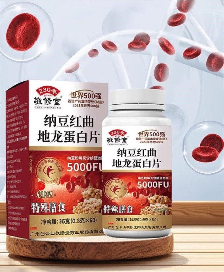 Препарат Натокіназа 60 штук по 0,6 г Natta Red Yeast без цукру