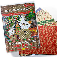 Дизайнерський картон А4 "Крафтові візерунки" / набір в папці 8шт / Новорічний кольоровий картон для дизайнерських робіт