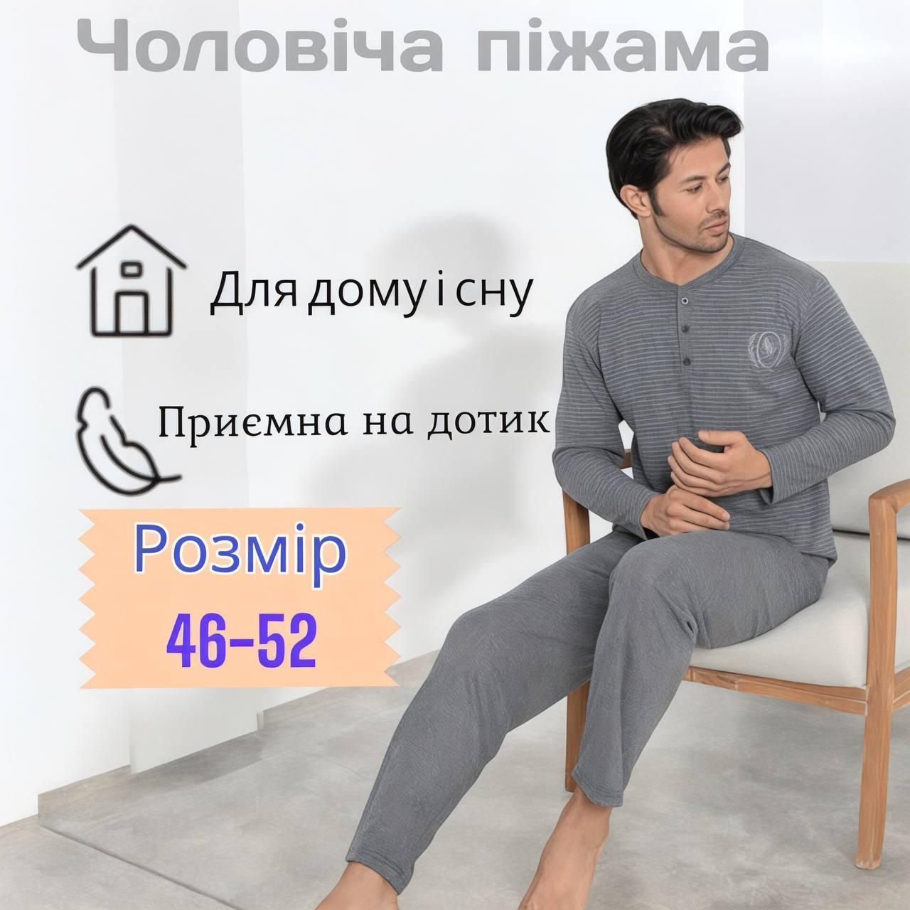 Піжама чоловіча зимова FALKOM інтерлок, Туреччина