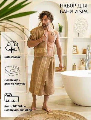 Набір для бані чоловічий Sauna подарунковий 100% хлопок бежевий