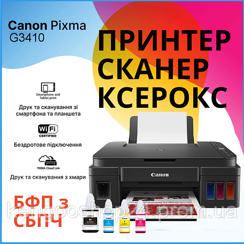 Принтер canon для дома принтер canon для офиса принтер canon для печати ...
