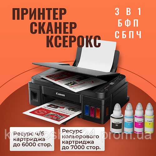 Принтер canon цветной струйный принтер canon pixma принтер для ...