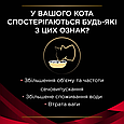 Сухий корм Pro Plan Veterinary Diets DM Diabetes Managment для котів з цукровим діабетом, 1.5 кг, фото 4