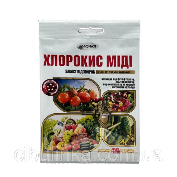 Фунгіцид Хлорокис міді, 40 г, фото 1