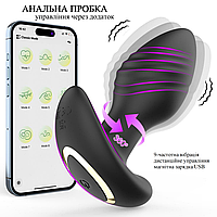 Анальная пробка Gumi Смарт вибратор управление телефоном, Вибрирующая анальная пробка смарт из силикона