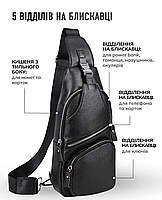 Чоловічий сумка слінг через одне плече 17х32х7 / бананка з натуральної шкіри / нагрудний рюкзак / чорний, фото 3