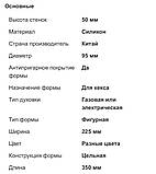 Силіконова форма Замок 35 * 22 см, фото 7