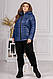 Стильна демісезонна куртка великих розмірів стьобаний з накладними кишенями Україна, фото 6
