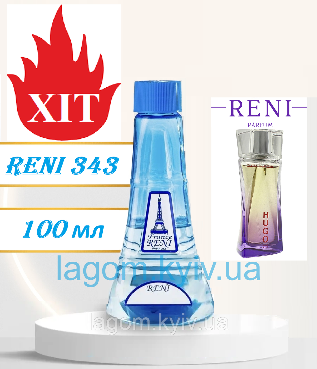 Жіночі парфуми аналог Pure Purple Hugo Boss 100 мл Reni 343 наливні духи, парфумована вода