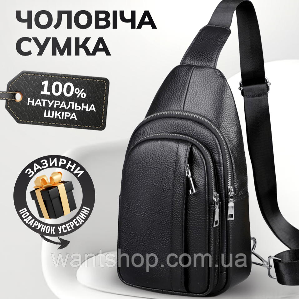 Чоловіча сумка-слінг шкіряна на одне плече чорна TM-55856