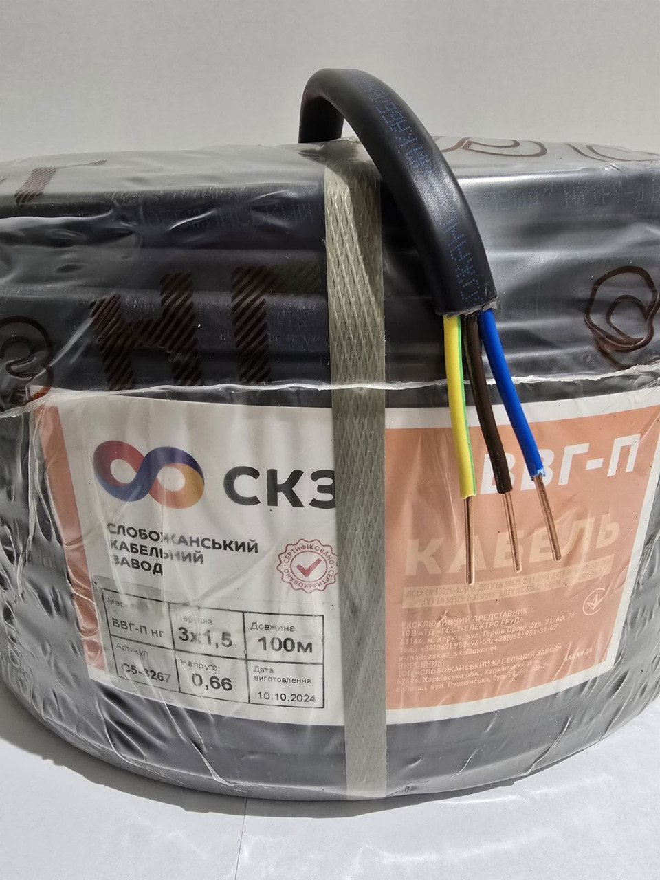 Кабель мідний ВВГнгП 3x1,5 мм2 СКЗ (повний переріз), фото 1