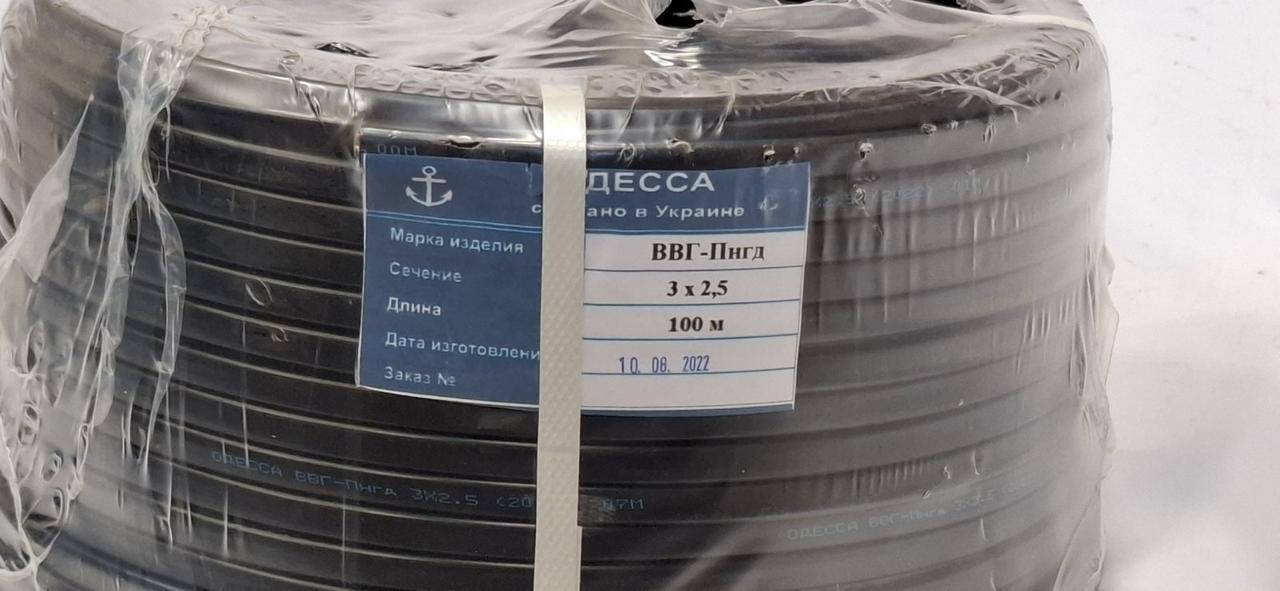 Кабель мідний ВВГнг 3х2.5 ГОСТ Одеса (кратно бухте 100 м), фото 1
