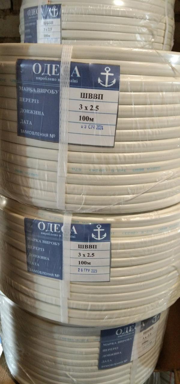 Кабель мідний ШВВП 3х2,5 ГОСТ Одеса (кратно бухте 100 м), фото 1