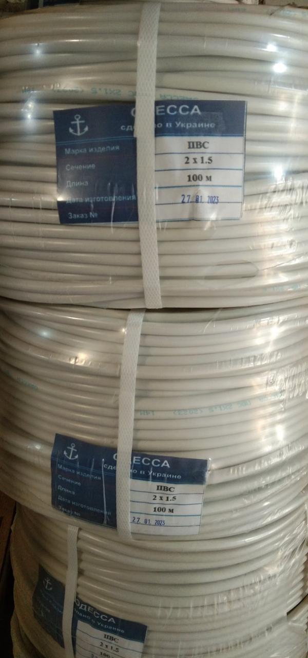Кабель мідний ПВС 2х1.5 ГОСТ Одеса (кратно бухте 100 м), фото 1