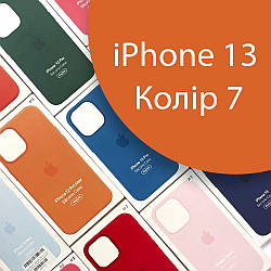 Чохол Silicone case для iPhone 13 MagSafe оригінал (помаранчевий Marigold - №7)