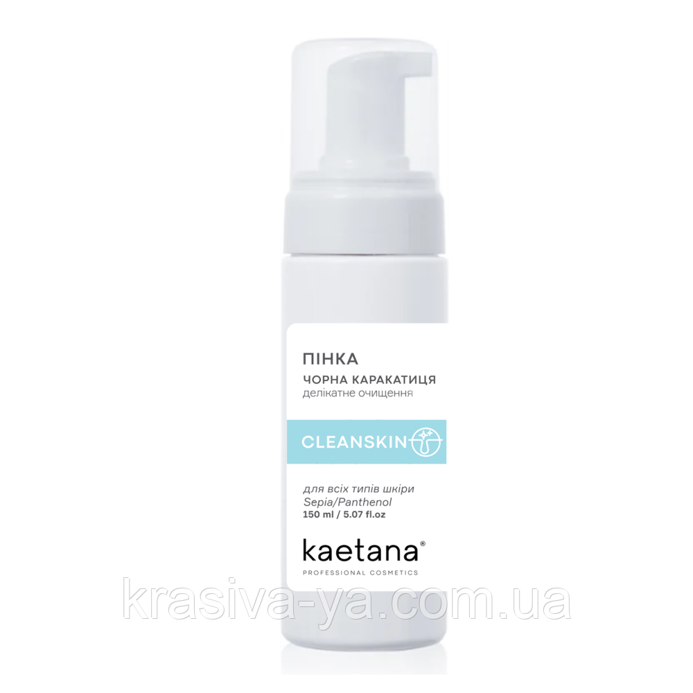 Пінка очищуюча "Чорна каракатиця", 150 мл