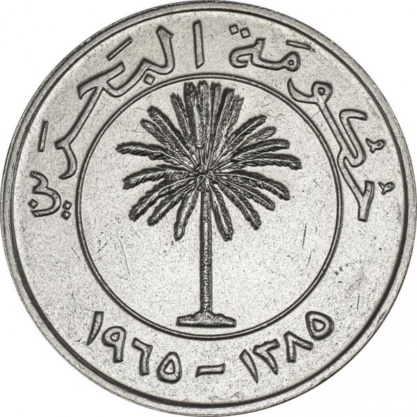 Бахрейн Королівство Бахрейн король Іса 100 філсів, 1385 (1965) №2406, фото 1