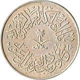 Королівство Саудівська Аравія Сауд ібн Абдул-Азіз  1 кірш, 1957-1958  №2396, фото 2