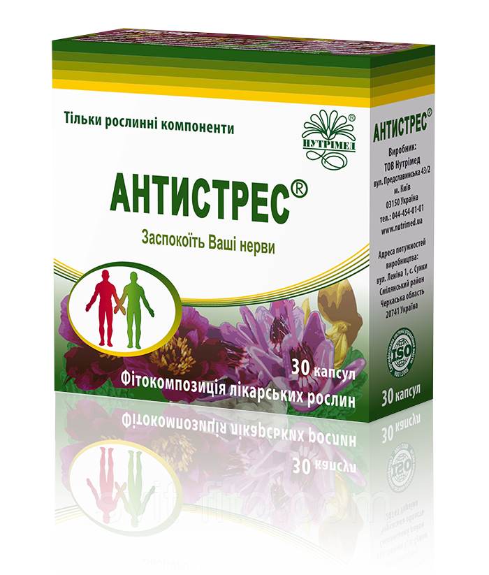Антистресс 60 кап