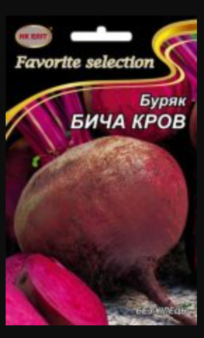 Насіння Буряк середньостиглий сорт Бича Кров 20 г НК Еліт