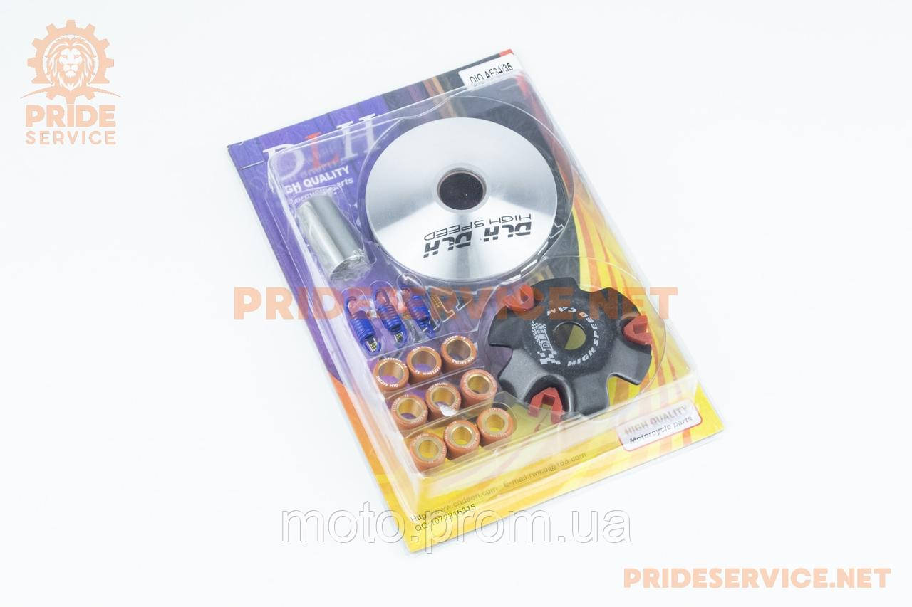 Варіатор передній к-кт Honda DIO50 AF34/35 TUNING