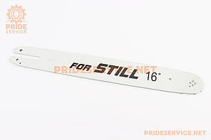 Шина 16"-1,3мм 3/8" 55зв L-44см, "STILL"