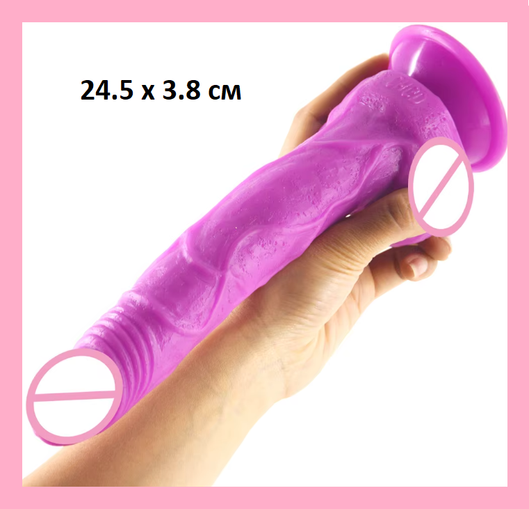 Реалістичний фалоїмітатор на присоску, Гнучкий фаллос для вагінальної стимуляції, Штучний член 24 см, Ін, фото 1