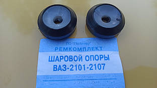 Ремкомплект кульової опори 2101, 2102, 2103, 2104, 2105, 2106, 2107 нижній комплект 2 шт.
