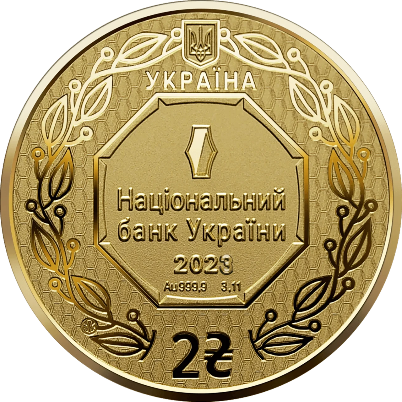 Інвестиційна золота монета НБУ "Архістратиг Михаїл" 2023 року номіналом 2 гривні