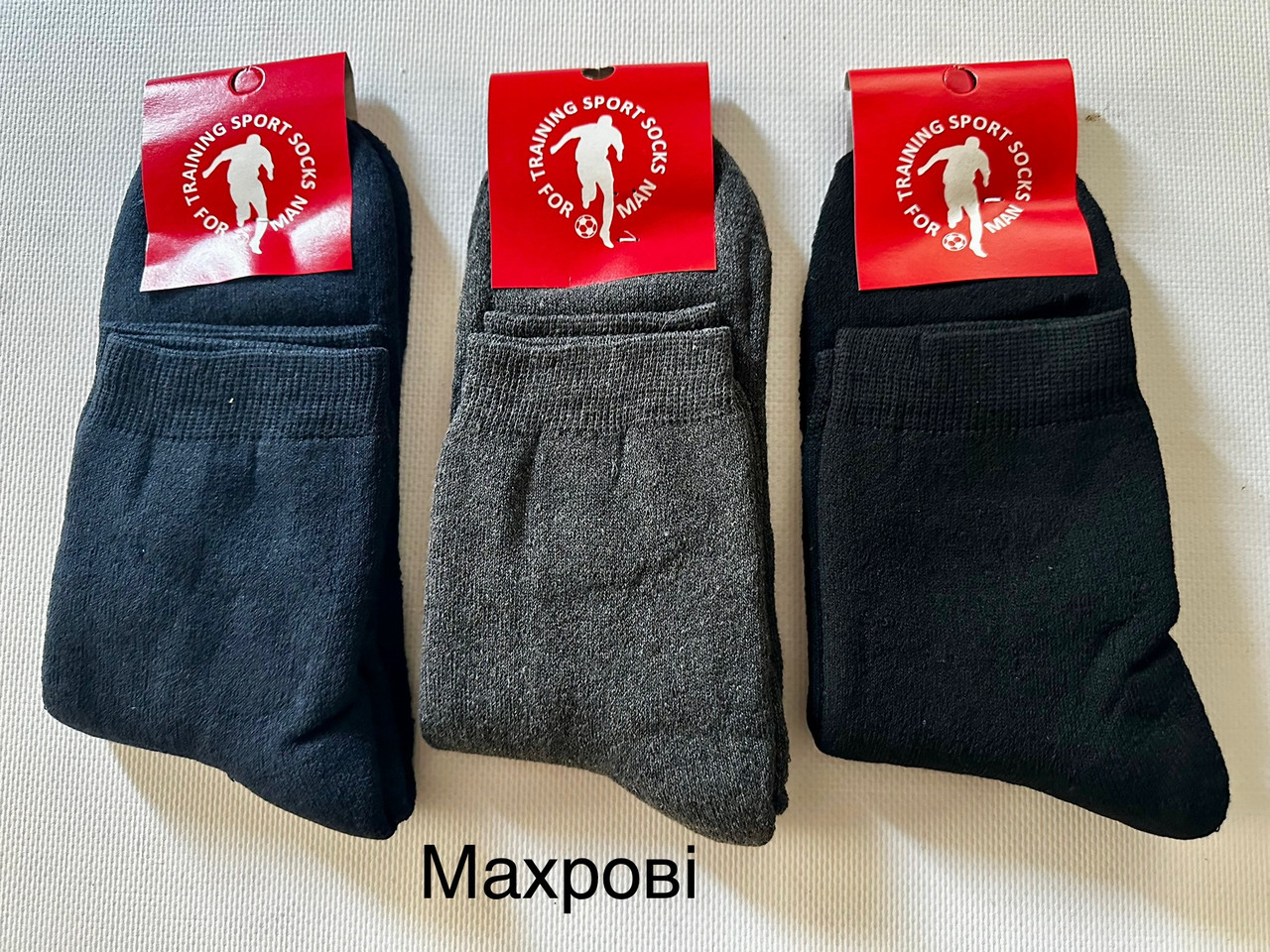 Шкарпетки чоловічі однотонні махрові