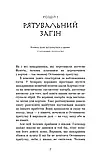 Той птах що п'є сльози Книга 1 Серця наґів - Лі Йондо, фото 3