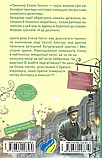 Енола Голмс Книга 2 Справа ліворукої леді - Ненсі Спрінґер, фото 2