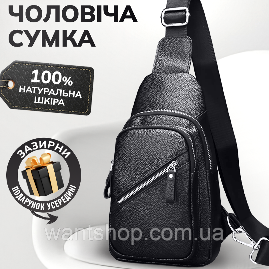 Сумка-слінг чоловіча шкіряна Tiding Bag чорна TM-78842