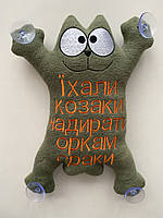 Іграшка в машину кіт Саймон із вишивкою герба або прапора України 26*15см