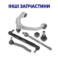Різні запчастини