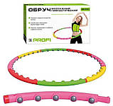 Масажний Хула-Хуп гімнастичний обруч Profi M 0251, фото 3
