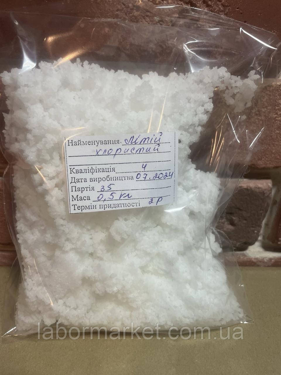 Літій хлористий, ч, фото 1