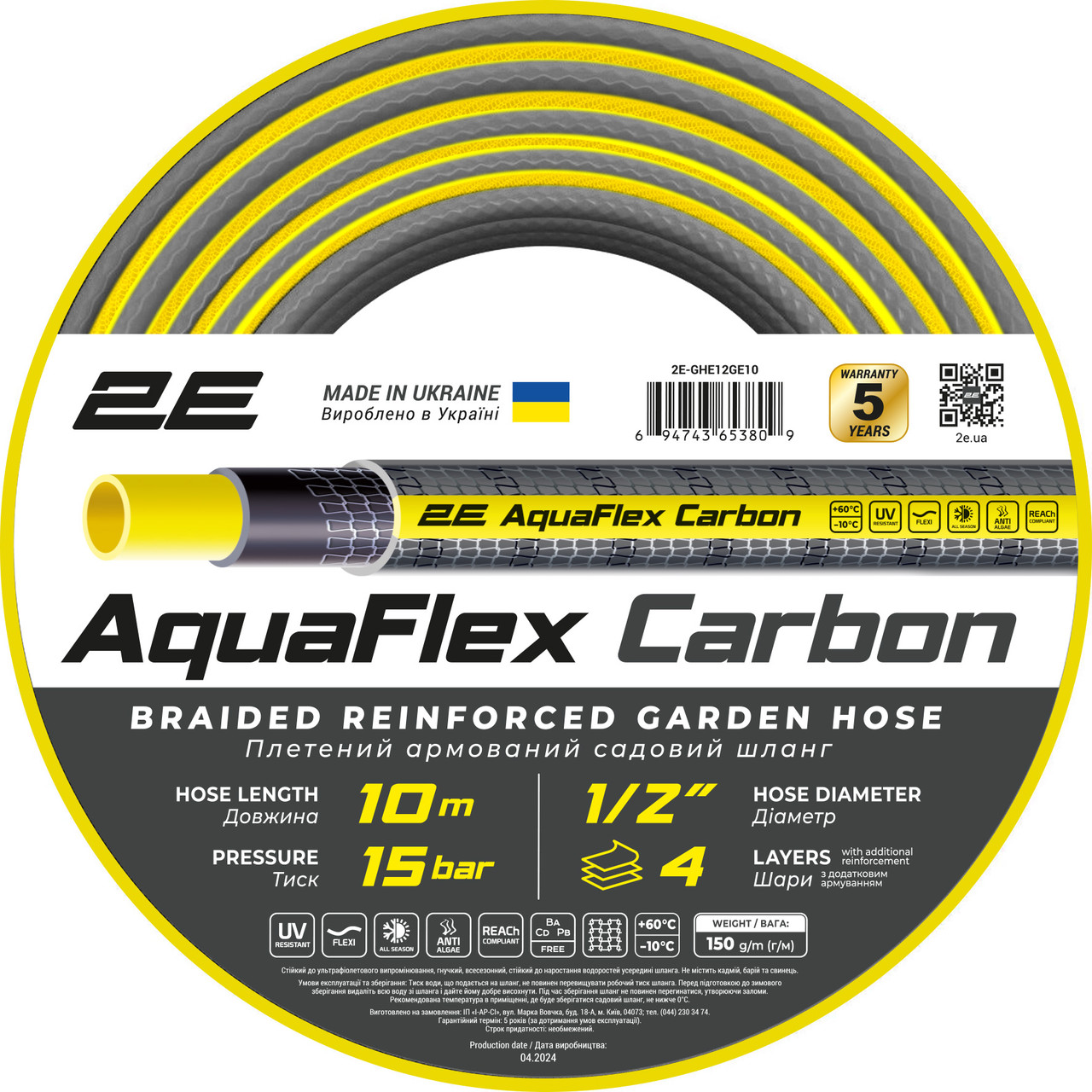 Шланг садовий для поливу 1/2" 2E AquaFlex Carbon 10 м N