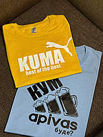 Креативні парні футболки для кума та куми - "KUMA best of the best & KUM apivas буде?"
